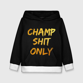 Детская толстовка 3D с принтом Champ shit only в городе Новоалтайск, 100% полиэстер | двухслойный капюшон со шнурком для регулировки, мягкие манжеты на рукавах и по низу толстовки, спереди карман-кенгуру с мягким внутренним слоем | champ | el cucuy | ferguson | goin diamond | mma | tony | ufc | бабай. бабайка | бокс | борьба | джиу джитсу | тони | фергюсон | чемпион | эль кукуй