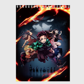 Скетчбук с принтом DEMON SLAYER KIMETSU NO YAIBA КЛИНОК РАССЕКАЮЩИЙ ДЕМОНОВ в городе Новоалтайск, 100% бумага
 | 48 листов, плотность листов — 100 г/м2, плотность картонной обложки — 250 г/м2. Листы скреплены сверху удобной пружинной спиралью | demon slayer | demon slayer: kimetsu no yaiba | kimetsu | kimetsu no yaiba | nezuko | slayer | tanjiro | клинок рассекающий демонов | незуко | танджиро | шинобу кочо