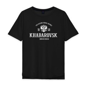 Мужская футболка хлопок Oversize с принтом Хабаровск. Born in Russia в городе Новоалтайск, 100% хлопок | свободный крой, круглый ворот, “спинка” длиннее передней части | 27 регион | russia | герб россии | дальний восток | патриот | приморский край | регион 27 | россия | флаг россии | хабаровск | хабаровский край