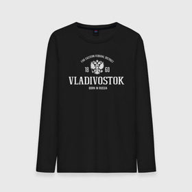 Мужской лонгслив хлопок с принтом Владивосток. Born in Russia в городе Новоалтайск, 100% хлопок |  | 25 регион | russia | владивосток | герб россии | дальний восток | патриот | приморский край | регион 25 | россия | флаг россии