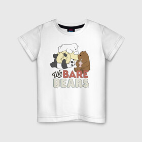 Детская футболка хлопок с принтом We bare bears в городе Новоалтайск, 100% хлопок | круглый вырез горловины, полуприлегающий силуэт, длина до линии бедер | grizzly | ice bear | panda | the three bare bears | vdzajul | we bare bears | белый | вся правда о медведях | гризли | панда | правда