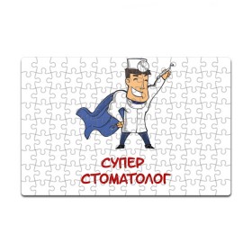 Пазл магнитный 126 элементов с принтом СТОМАТОЛОГ в городе Новоалтайск, полимерный материал с магнитным слоем | 126 деталей, размер изделия —  180*270 мм | Тематика изображения на принте: медицина | стоматолог