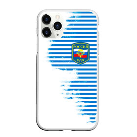 Чехол для iPhone 11 Pro Max матовый с принтом ВДВ в городе Новоалтайск, Силикон |  | 23 февраля | армейка | армия | вдв | вдвшник | воздушно | войска | десант | десантник | десантные | десантура | за вдв | россии | российский | россия | русский | рф | служба | ссср | тельняшка | флаг
