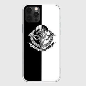 Чехол для iPhone 12 Pro Max с принтом ВДВ СССР в городе Новоалтайск, Силикон |  | 23 февраля | армейка | армия | вдв | вдвшник | воздушно | войска | десант | десантник | десантные | десантура | за вдв | россии | российский | россия | русский | рф | служба | ссср | тельняшка | флаг