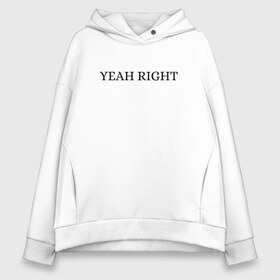 Женское худи Oversize хлопок с принтом YEAH RIGHT в городе Новоалтайск, френч-терри — 70% хлопок, 30% полиэстер. Мягкий теплый начес внутри —100% хлопок | боковые карманы, эластичные манжеты и нижняя кромка, капюшон на магнитной кнопке | joji | yeah right | джоджи | е райт | жожи | минимализм | реп | рэп