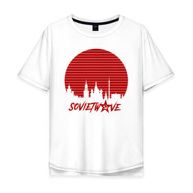 Мужская футболка хлопок Oversize с принтом Sovietwave в городе Новоалтайск, 100% хлопок | свободный крой, круглый ворот, “спинка” длиннее передней части | 