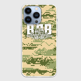 Чехол для iPhone 13 Pro с принтом ВДВ в городе Новоалтайск,  |  | Тематика изображения на принте: 23 февраля | армейка | армия | вдв | вдвшник | воздушно | войска | десант | десантник | десантные | десантура | за вдв | россии | российский | россия | русский | рф | служба | ссср | тельняшка | флаг