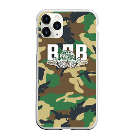 Чехол для iPhone 11 Pro Max матовый с принтом ВДВ камуфляж в городе Новоалтайск, Силикон |  | Тематика изображения на принте: 23 февраля | армейка | армия | вдв | вдвшник | воздушно | войска | десант | десантник | десантные | десантура | за вдв | россии | российский | россия | русский | рф | служба | ссср | тельняшка | флаг