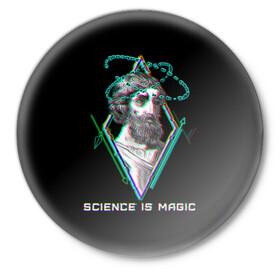 Значок с принтом Magic is science - Пифагор в городе Новоалтайск,  металл | круглая форма, металлическая застежка в виде булавки | Тематика изображения на принте: magic | science | астрономия | геометрия | картинки | математика | мем | наука | пифагор | приколы | треугольник | физика | школа | школьник