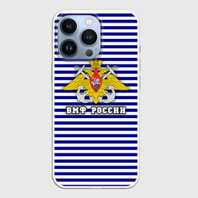 Чехол для iPhone 13 Pro с принтом Тельняшка ВМФ в городе Новоалтайск,  |  | 23 февраля | army | армейка | армия | вмс | вмф | военно | войска | герб | мичман | море | морпех | морские | морской | моряк | пехота | подводник | россия | русский | рф | силы | флот