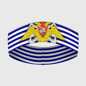 Повязка на голову 3D с принтом Тельняшка ВМФ в городе Новоалтайск,  |  | 23 февраля | army | армейка | армия | вмс | вмф | военно | войска | герб | мичман | море | морпех | морские | морской | моряк | пехота | подводник | россия | русский | рф | силы | флот