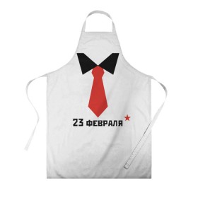 Фартук 3D с принтом 23 февраля в городе Новоалтайск, 100% полиэстер | общий размер — 65 х 85 см, ширина нагрудника — 26 см, горловина — 53 см, длина завязок — 54 см, общий обхват в поясе — 173 см. Принт на завязках и на горловине наносится с двух сторон, на основной части фартука — только с внешней стороны | 
