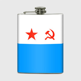 Фляга с принтом ВМФ СССР в городе Новоалтайск, металлический корпус | емкость 0,22 л, размер 125 х 94 мм. Виниловая наклейка запечатывается полностью | 23 февраля | army | армейка | армия | вмс | вмф | военно | войска | герб | мичман | море | морпех | морские | морской | моряк | пехота | подводник | россия | русский | рф | силы | флот