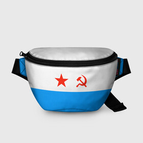 Поясная сумка 3D с принтом ВМФ СССР в городе Новоалтайск, 100% полиэстер | плотная ткань, ремень с регулируемой длиной, внутри несколько карманов для мелочей, основное отделение и карман с обратной стороны сумки застегиваются на молнию | 23 февраля | army | армейка | армия | вмс | вмф | военно | войска | герб | мичман | море | морпех | морские | морской | моряк | пехота | подводник | россия | русский | рф | силы | флот