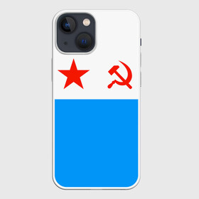 Чехол для iPhone 13 mini с принтом ВМФ СССР в городе Новоалтайск,  |  | 23 февраля | army | армейка | армия | вмс | вмф | военно | войска | герб | мичман | море | морпех | морские | морской | моряк | пехота | подводник | россия | русский | рф | силы | флот