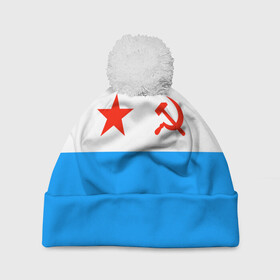 Шапка 3D c помпоном с принтом ВМФ СССР в городе Новоалтайск, 100% полиэстер | универсальный размер, печать по всей поверхности изделия | 23 февраля | army | армейка | армия | вмс | вмф | военно | войска | герб | мичман | море | морпех | морские | морской | моряк | пехота | подводник | россия | русский | рф | силы | флот
