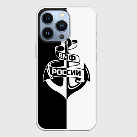 Чехол для iPhone 13 Pro с принтом ВМФ России в городе Новоалтайск,  |  | 23 февраля | army | армейка | армия | вмс | вмф | военно | войска | герб | мичман | море | морпех | морские | морской | моряк | пехота | подводник | россия | русский | рф | силы | флот