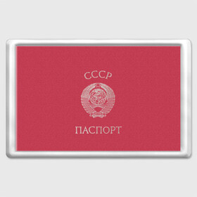 Магнит 45*70 с принтом Паспорт Советского Союза в городе Новоалтайск, Пластик | Размер: 78*52 мм; Размер печати: 70*45 | sssr | герб | герб советского союза | герб ссср | надпись | паспорт советского союза | паспорт ссср | советский союз | ссср