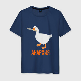 Мужская футболка хлопок с принтом Untitled Goose Анархия в городе Новоалтайск, 100% хлопок | прямой крой, круглый вырез горловины, длина до линии бедер, слегка спущенное плечо. | anarchy | goose | untitled goose | анархист | анархия | гусь | гусь подлец | гусь шкодник | нож в зубах | отвратительный | подлый гусь | противный | с ножом | шалости