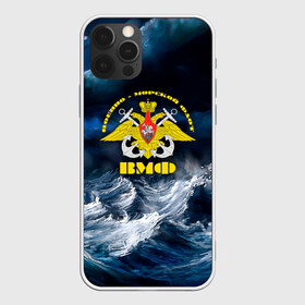 Чехол для iPhone 12 Pro Max с принтом Военно-морской флот в городе Новоалтайск, Силикон |  | 23 февраля | army | армейка | армия | вмс | вмф | военно | войска | герб | мичман | море | морпех | морские | морской | моряк | пехота | подводник | россия | русский | рф | силы | флот