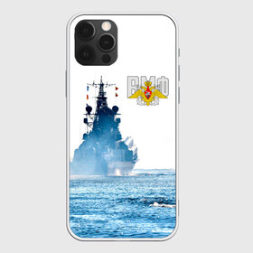 Чехол для iPhone 12 Pro Max с принтом ВМФ в городе Новоалтайск, Силикон |  | 23 февраля | army | армейка | армия | вмс | вмф | военно | войска | герб | мичман | море | морпех | морские | морской | моряк | пехота | подводник | россия | русский | рф | силы | флот