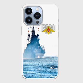 Чехол для iPhone 13 Pro с принтом ВМФ в городе Новоалтайск,  |  | 23 февраля | army | армейка | армия | вмс | вмф | военно | войска | герб | мичман | море | морпех | морские | морской | моряк | пехота | подводник | россия | русский | рф | силы | флот