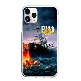Чехол для iPhone 11 Pro матовый с принтом ВМФ в городе Новоалтайск, Силикон |  | Тематика изображения на принте: 23 февраля | army | армейка | армия | вмс | вмф | военно | войска | герб | мичман | море | морпех | морские | морской | моряк | пехота | подводник | россия | русский | рф | силы | флот