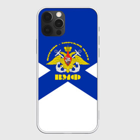 Чехол для iPhone 12 Pro Max с принтом Военно - морской флот в городе Новоалтайск, Силикон |  | 23 февраля | army | армейка | армия | вмс | вмф | военно | войска | герб | мичман | море | морпех | морские | морской | моряк | пехота | подводник | россия | русский | рф | силы | флот