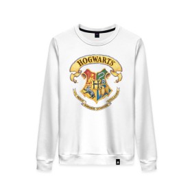 Женский свитшот хлопок с принтом Coat of Hogwarts в городе Новоалтайск, 100% хлопок | прямой крой, круглый вырез, на манжетах и по низу широкая трикотажная резинка  | vdgerir | гарри поттер | гриффиндор | дамблдор | добби | слизерин | хогвартс