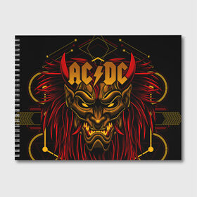 Альбом для рисования с принтом AC DC в городе Новоалтайск, 100% бумага
 | матовая бумага, плотность 200 мг. | Тематика изображения на принте: ac dc | acdc | back in black | columbia | epic | force | guitar | pop | rock | vevo | ангус | блюз | рок | хард | янг