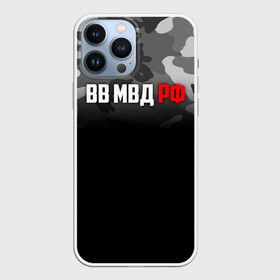 Чехол для iPhone 13 Pro Max с принтом ВВ МВД РФ в городе Новоалтайск,  |  | army | армия | берет | вв | вв мвд | внутренние войска | герб | краповый | мвд | орел. надпись | россии | российский | россия | русский | рф | силовики | солдат | спецназ | увд | флаг