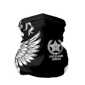 Бандана-труба 3D с принтом Внутренние войска в городе Новоалтайск, 100% полиэстер, ткань с особыми свойствами — Activecool | плотность 150‒180 г/м2; хорошо тянется, но сохраняет форму | army | армия | берет | вв | вв мвд | внутренние войска | герб | краповый | мвд | орел. надпись | россии | российский | россия | русский | рф | силовики | солдат | спецназ | увд | флаг