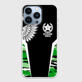 Чехол для iPhone 13 Pro с принтом Внутренние войска в городе Новоалтайск,  |  | army | армия | берет | вв | вв мвд | внутренние войска | герб | краповый | мвд | орел. надпись | россии | российский | россия | русский | рф | силовики | солдат | спецназ | увд | флаг
