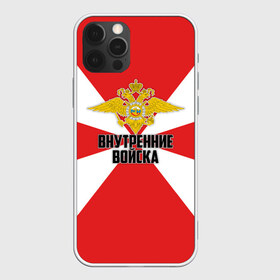 Чехол для iPhone 12 Pro Max с принтом Внутренние Войска в городе Новоалтайск, Силикон |  | army | армия | берет | вв | вв мвд | внутренние войска | герб | краповый | мвд | орел. надпись | россии | российский | россия | русский | рф | силовики | солдат | спецназ | увд | флаг