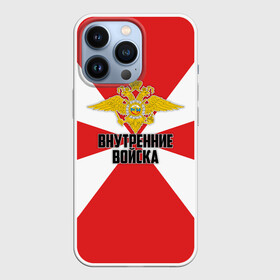 Чехол для iPhone 13 Pro с принтом Внутренние Войска в городе Новоалтайск,  |  | army | армия | берет | вв | вв мвд | внутренние войска | герб | краповый | мвд | орел. надпись | россии | российский | россия | русский | рф | силовики | солдат | спецназ | увд | флаг