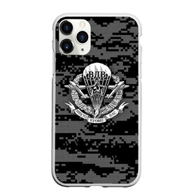Чехол для iPhone 11 Pro Max матовый с принтом ВДВ СССР в городе Новоалтайск, Силикон |  | Тематика изображения на принте: 23 февраля | армейка | армия | вдв | вдвшник | воздушно | войска | десант | десантник | десантные | десантура | за вдв | россии | российский | русский | рф | ссср | тельняшка | флаг