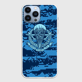 Чехол для iPhone 13 Pro Max с принтом ВДВ СССР в городе Новоалтайск,  |  | Тематика изображения на принте: 23 февраля | армейка | армия | вдв | вдвшник | воздушно | войска | десант | десантник | десантные | десантура | за вдв | россии | российский | русский | рф | ссср | тельняшка | флаг