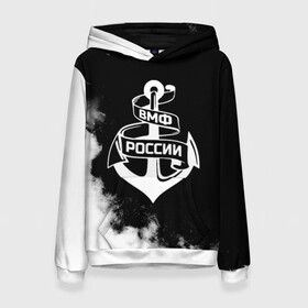 Женская толстовка 3D с принтом ВМФ России в городе Новоалтайск, 100% полиэстер  | двухслойный капюшон со шнурком для регулировки, мягкие манжеты на рукавах и по низу толстовки, спереди карман-кенгуру с мягким внутренним слоем. | 23 февраля | army | армейка | армия | вмс | вмф | военно | войска | герб | мичман | море | морпех | морские | морской | моряк | пехота | подводник | россия | русский | рф | силы | флот