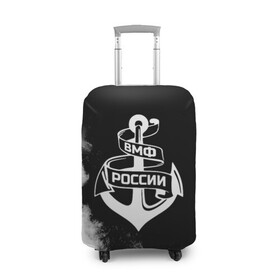Чехол для чемодана 3D с принтом ВМФ России в городе Новоалтайск, 86% полиэфир, 14% спандекс | двустороннее нанесение принта, прорези для ручек и колес | 23 февраля | army | армейка | армия | вмс | вмф | военно | войска | герб | мичман | море | морпех | морские | морской | моряк | пехота | подводник | россия | русский | рф | силы | флот