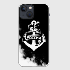 Чехол для iPhone 13 mini с принтом ВМФ России в городе Новоалтайск,  |  | 23 февраля | army | армейка | армия | вмс | вмф | военно | войска | герб | мичман | море | морпех | морские | морской | моряк | пехота | подводник | россия | русский | рф | силы | флот