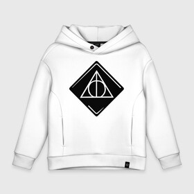 Детское худи Oversize хлопок с принтом Deathly Hallows в городе Новоалтайск, френч-терри — 70% хлопок, 30% полиэстер. Мягкий теплый начес внутри —100% хлопок | боковые карманы, эластичные манжеты и нижняя кромка, капюшон на магнитной кнопке | Тематика изображения на принте: deathly hallows | vdgerir | гарри поттер | гриффиндор | дамблдор | добби | слизерин | хогвартс