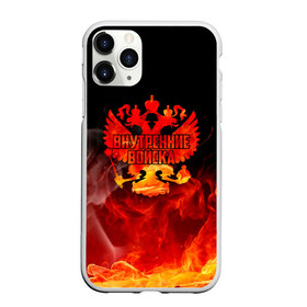 Чехол для iPhone 11 Pro Max матовый с принтом Внутренние войска в городе Новоалтайск, Силикон |  | Тематика изображения на принте: army | армия | берет | вв | вв мвд | внутренние войска | герб | краповый | мвд | орел. надпись | россии | российский | россия | русский | рф | силовики | солдат | спецназ | увд | флаг