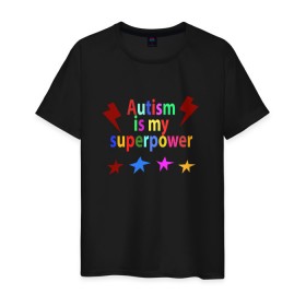 Мужская футболка хлопок с принтом Аutism is my superpower в городе Новоалтайск, 100% хлопок | прямой крой, круглый вырез горловины, длина до линии бедер, слегка спущенное плечо. | autism is my superpower | аутизм | аутизм моя суперсила | в подарок другу | подарок | прикол | суперсила