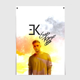 Постер с принтом Егор Крид в городе Новоалтайск, 100% бумага
 | бумага, плотность 150 мг. Матовая, но за счет высокого коэффициента гладкости имеет небольшой блеск и дает на свету блики, но в отличии от глянцевой бумаги не покрыта лаком | 