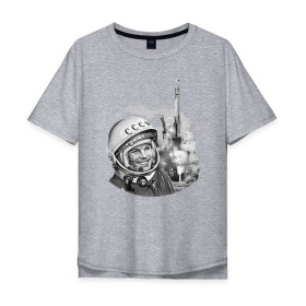Мужская футболка хлопок Oversize с принтом Гагарин Восток 1 в городе Новоалтайск, 100% хлопок | свободный крой, круглый ворот, “спинка” длиннее передней части | 12 апреля | восток | восток 1 | гагарин | день | космонавт | космонавтики | космос | летчик | летчик испытатель | летчик космонавт | наса | первый | роскосмос | российский | русский | советский | ссср