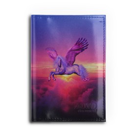 Обложка для автодокументов с принтом Dusk Sky Horse в городе Новоалтайск, натуральная кожа |  размер 19,9*13 см; внутри 4 больших “конверта” для документов и один маленький отдел — туда идеально встанут права | высота | закат | конь | крылья | легенды | летать | летающий | лошадь | мистический | мифология | мифы | небесный | небо | облака | облач | пегас | плед | подушка | полет | пурпурный | сумерки | сумка