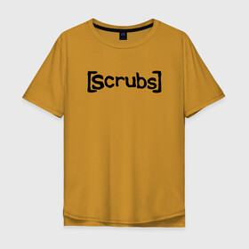 Мужская футболка хлопок Oversize с принтом Scrubs / Клиника в городе Новоалтайск, 100% хлопок | свободный крой, круглый ворот, “спинка” длиннее передней части | scrubs | serial | клиника | надпись | сериал | текст