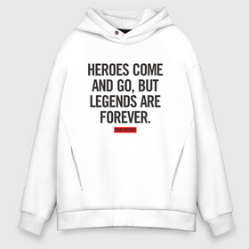 Мужское худи Oversize хлопок с принтом Kobe - Legends Are Forever в городе Новоалтайск, френч-терри — 70% хлопок, 30% полиэстер. Мягкий теплый начес внутри —100% хлопок | боковые карманы, эластичные манжеты и нижняя кромка, капюшон на магнитной кнопке | basketball | black | bryant | game | james | kobe | kobebryant | lakers | lebron | los angeles | mamba | nba | rip | slam dunk | баскетбол | баскетболист | брайант | браянт | джеймс | игрок | коби | леброн | лейкерс | лос анджеле