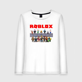 Женский лонгслив хлопок с принтом ROBLOX в городе Новоалтайск, 100% хлопок |  | game | gamer | logo | minecraft | roblox | simulator | supreme | игра | конструктор | лого | майнкрафт | персонажи | симулятор | строительство | супреме | суприм | суприме | фигура
