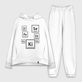 Женский костюм хлопок Oversize с принтом Органы на химическом языке в городе Новоалтайск,  |  | органы | схема | таблица менделеева | учитель | химический элемент | химия